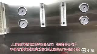 乳化水廢水處理系統