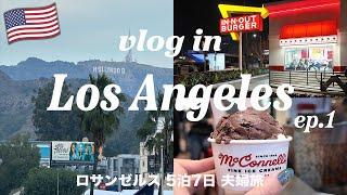 7-day/5-night Los Angeles trip A day of sightseeing All travel expenses are disclosed.