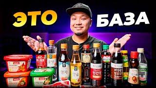 10 ГЛАВНЫХ ИНГРЕДИЕНТОВ Корейской Кухни (с ними ты станешь настоящим профессионалом)