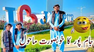 Vizit City JamPur Ka Khubsurat Mahol || Jam Hanif Vlogs 