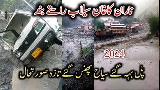 Naran kaghan latest Update | Live| Naran kaghan Flood | live | Naran Wheather Today | Naran News