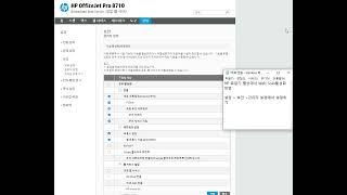 웹상에서 웹스캔 Web Scan 활성화 방법 hp 복합기 관리자 설정방법