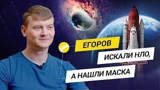 Егоров. Бэкап человеческой цивилизации. Ресурсы на Марсе и Луне. 200 млрд за МКС