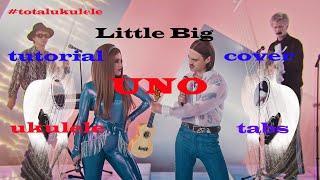 Little Big - Uno (Eurovision 2020). Литл биг. Уно. Кавер. Укулеле. Табы.