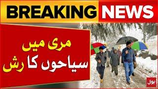 Tourist Rush In Murree | Tourism In Murree | Pakistan Weather Updates | Breaking News