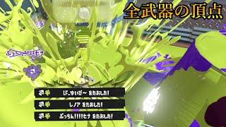 【No.1】ボトル52ロングR-PENより何倍も強いブキ見つけましたｗｗｗｗ【Splatoon3】