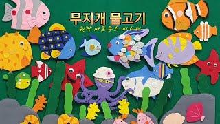 로아네 동화마을 'ROA' - 10(동화구연) 무지개 물고기