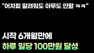 해외구매대행으로 수익 "하루에 백만원" 못벌면, 이 영상을 한번 보세요. (기초부터 소싱까지)