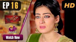 GT Road - EP 16 | Aplus| Inayat, Sonia Mishal, Kashif, Memoona | Pakistani Drama | CC1