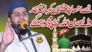 Sweet Ishaar By Molana Abdul Rauf Rabani Shab 2021 | Yasir CD Center