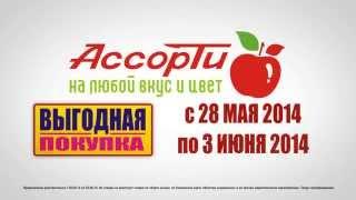 в сети продуктовых магазинов "Ассорти" и "Эконом" сок плитка пирожное