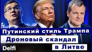 Эфир Delfi c Миндаугасом Лапинскасом: провалы республиканцев, рост рейтинга консерваторов в Литве