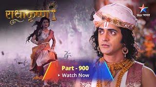 FULL VIDEO | RadhaKrishn Raasleela Part -900 | राधाकृष्ण  | Kya saphal ho jaayegi Vasu ki yojana?