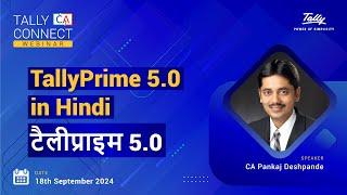 TallyPrime 5.0 in Hindi | CA Pankaj Deshpande | Tally CA Connect