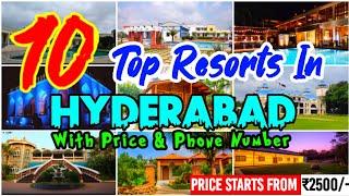 Top 10 Resorts In Hyderabad ||Resorts In Hyderabad ||Budget Resorts In Hyderabad ||Hyderabad Tourism