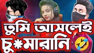 ভাঙ্গা গলায় ভিডিও বানাই। Vedio collected from @Pro labib yt  || @Xadikul gamer  ||@I'M SHOJIB