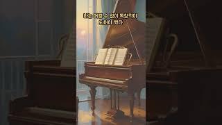 하루 한 줄 클래식 #하이든 #Haydn #클래식명언 #음악의힘 #하루한줄클래식 #음악으로위로받기 #감성명언 #음악가명언