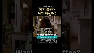 커피 마실래?