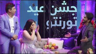 Barbud Music Jashne Eid in Toronto Special Program - EP 02 | ویژه برنامه باربد - جشن عید در تورنتو