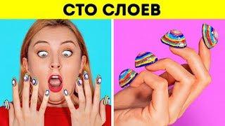 ЧЕЛЛЕНДЖ «100 СЛОЕВ» || 100 слоев макияжа ||100 слоев одежды от 123 GO!CHALLENGE