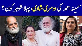 Samina Ahmed Married to Manzar Sehbai - Who was 1st Husband?