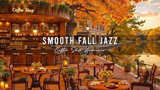 Cozy Fall Coffee Shop Ambience ~ Smooth Jazz Instrumental Music  Jazz Relaxing Music for Studying