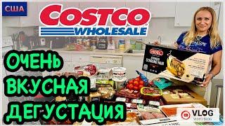 Это очень вкусно и полезно Дегустация и обзор покупок из Costco. Любимые рецепты. Готовим дома. США