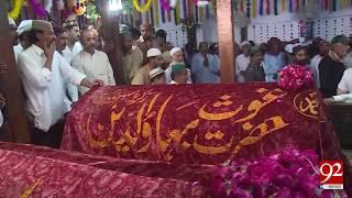 Hazrat Bahauddin Zakariya's Urs celebrations continues on 2nd day - 27 October 2017 - 92NewsHDPlus