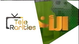 TeleRarities | RTA Algeria news intro | 1999 (election special)