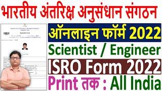 ISRO Scientist Online Form 2022 Kaise Bhare | How to Fill ISRO Scientist / Engineer Online Form 2022