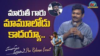 Praveen Speech At Manchi Rojulochaie Pre Release Event | Santosh Shoban | Mehreen | NTV Ent