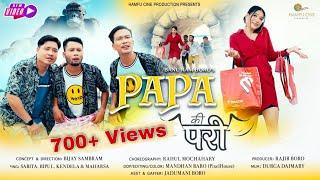 PAPA ki Pari | Official Bodo Music Video 2024 | @bipulbasumatary @joysingbasumatary @maharsabaro4334