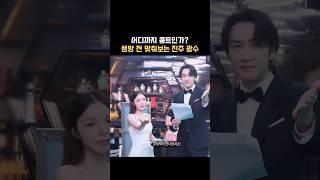 청룡시리즈어워즈 비하인드 #박진주 #이광수