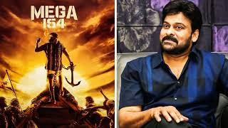 దీపావళికి మెగా ట్రీట్ రెడీ..|MEGA 154 TEASER RELEASE ON DEEVALI| MEGASTAR CHIRANJEEVI|BOBBY|RAVITEJA