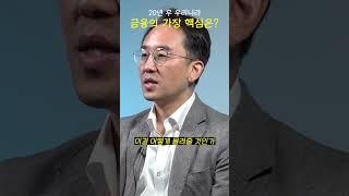 베이비붐 세대가 죽기 직전에 일어날 일(이영주 대표)