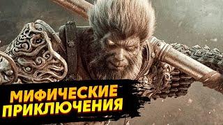 black myth wukong / ЧАСТЬ 3