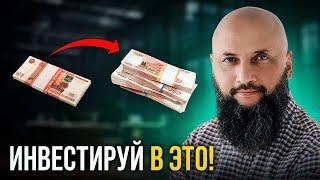 Куда ИНВЕСТИРОВАТЬ первые деньги? Лучшие способы СЕГОДНЯ!