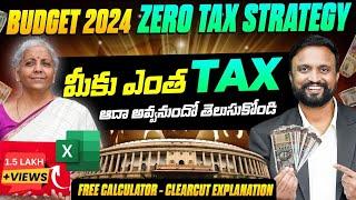 BUDGET 2024 Zero TAX Strategy | మీకు ఎంత TAX ఆదా అవ్వనుంది?Explained | New Tax vs Old Tax Regime