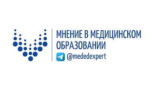 Интервью Ольги Кобяковой для telegram-канала Мнение в медицинском образовании