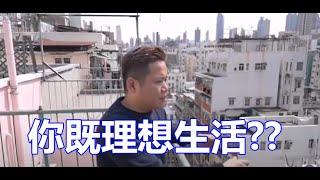 時代地產 -你理想生活是什麼？