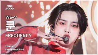 [#음중직캠] WayV KUN (웨이션브이 쿤) – FREQUENCY (Korean ver.) FanCam | 쇼! 음악중심 | MBC241130방송