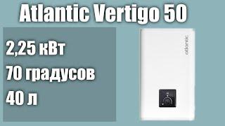 Электрический водонагреватель Atlantic Vertigo 50