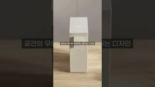 [베이직렌탈] LG 퓨리케어 오브제컬렉션 라이트온 온정수기