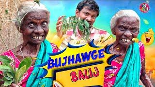 BUJHAW GE BALIJ // #veryfunny  //#golambudhi  //SKB COMEDY.