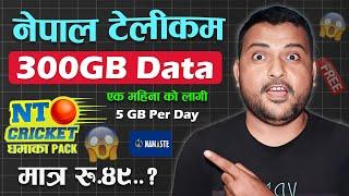 5 GB Per Day Data Pack Nepal Telecom | NT Cricket Dhamaka Pack | Nepal Telecom New Offer 2024