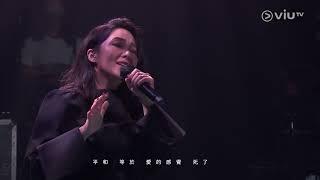 Janice Vidal 衛蘭 - It's OK To Be Sad @ Chill Club #163 20230122