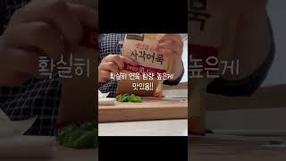 자취생이라면 오뎅볶음 정도는 마스터하자구(feat.소고기무국)
