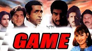 Game (1993) Full Hindi Movie | Naseeruddin Shah, Aditya Pancholi, Rahul Roy, Sangeeta Bijlani