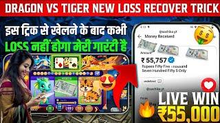 dragon  vs tiger  New Rummy Earning App Today | New Teen Patti Earning App |100% working