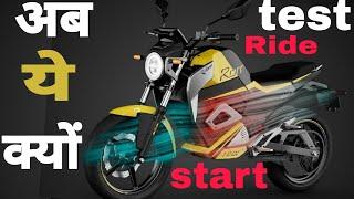 OBEN RORR ELECTRIC BIKE/test ride start/delivery start/range 200km